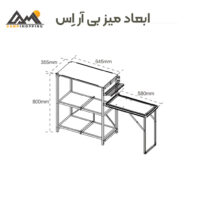 میز آشپزی بی آر اس کد BRS-Z12