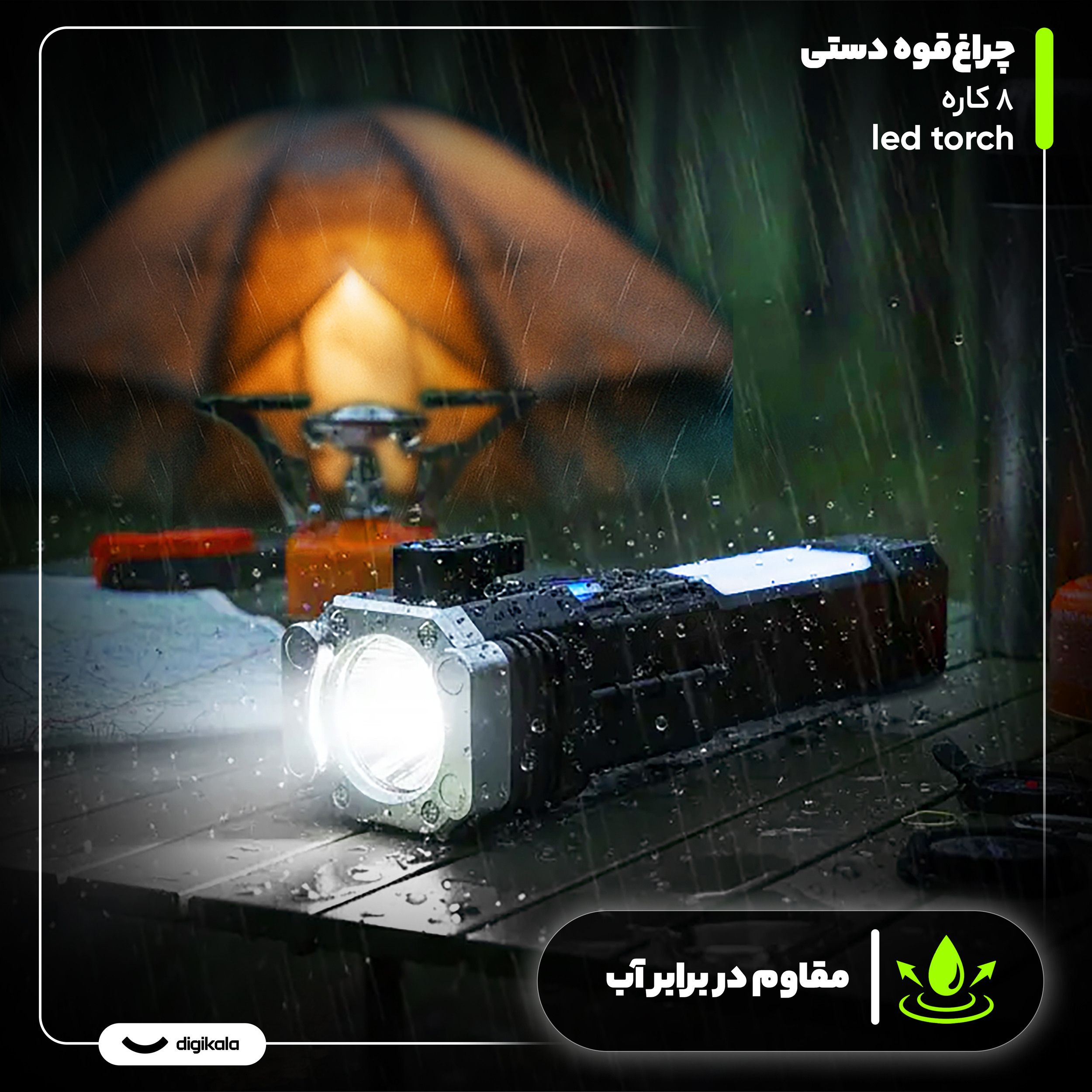 چراغ قوه دستی مدل 8 کاره led torch - تصویر 2